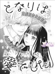 全知读者视角封面